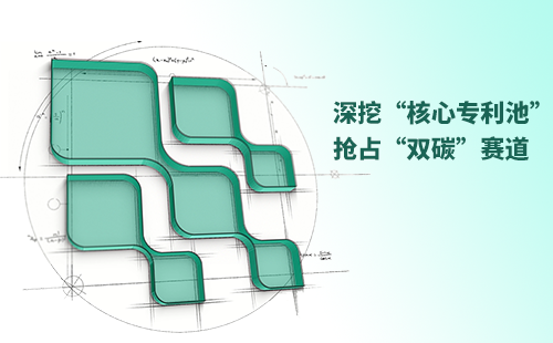 一图读懂J9九游会电气创新与知识产权布局