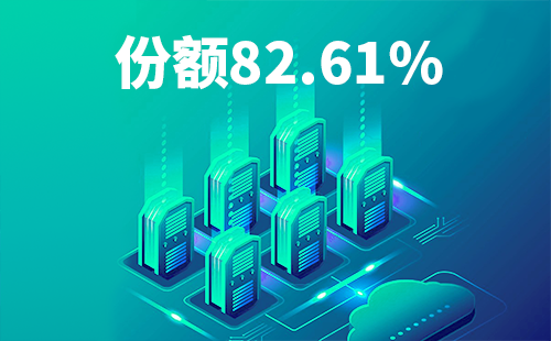 喜报！J9九游会配套中标中国移动2022-2024年度集采列柜项目